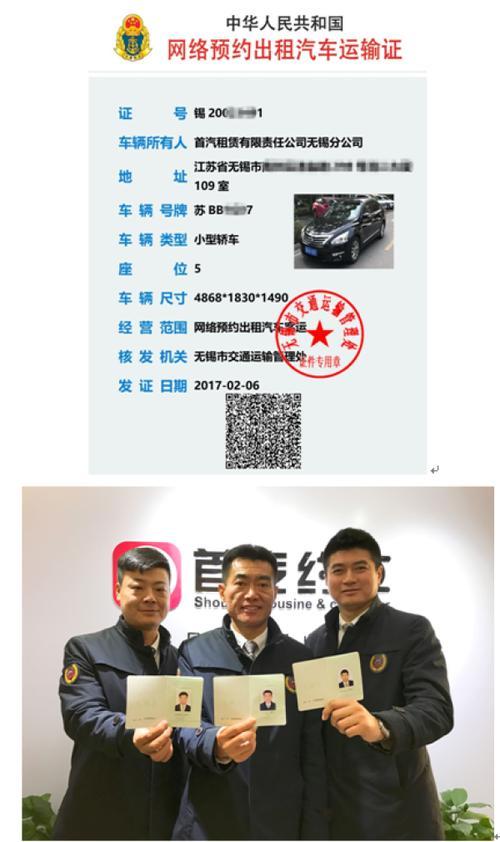 太仓网约车资格证到哪里办理