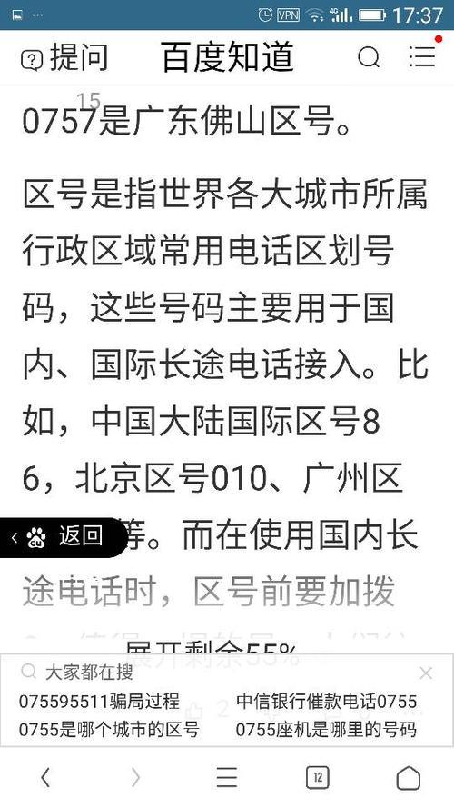 023区号是什么省