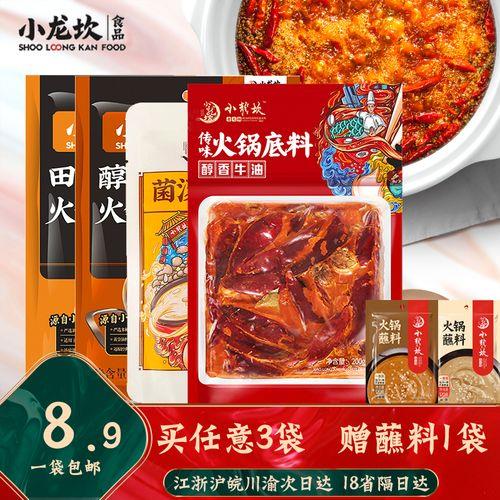 小龙坎火锅底料怎么样
