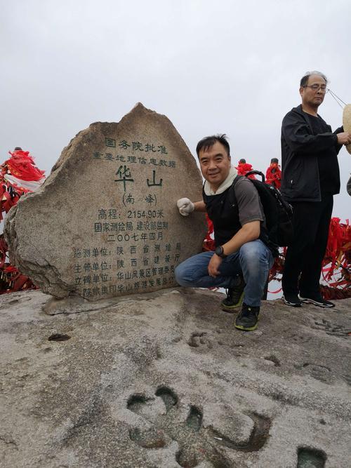 华山西峰到中峰好走吗
