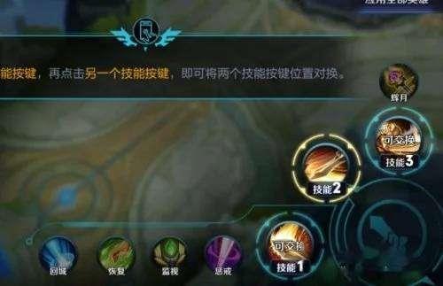 龙之心换什么技能