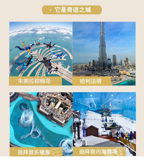 成都到迪拜坐飞机需要多长时间