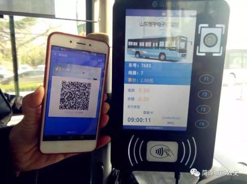 香港公交车可以用支付宝吗