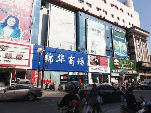 锦州最繁华的商业街是哪条