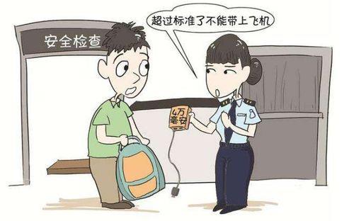 出国飞机行李注意事项