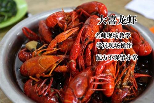 石家庄大喜龙虾总店营业时间