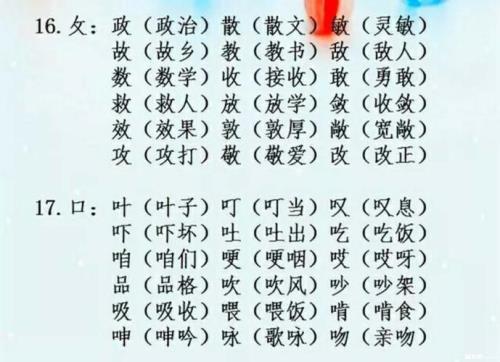 峡可以组词什么