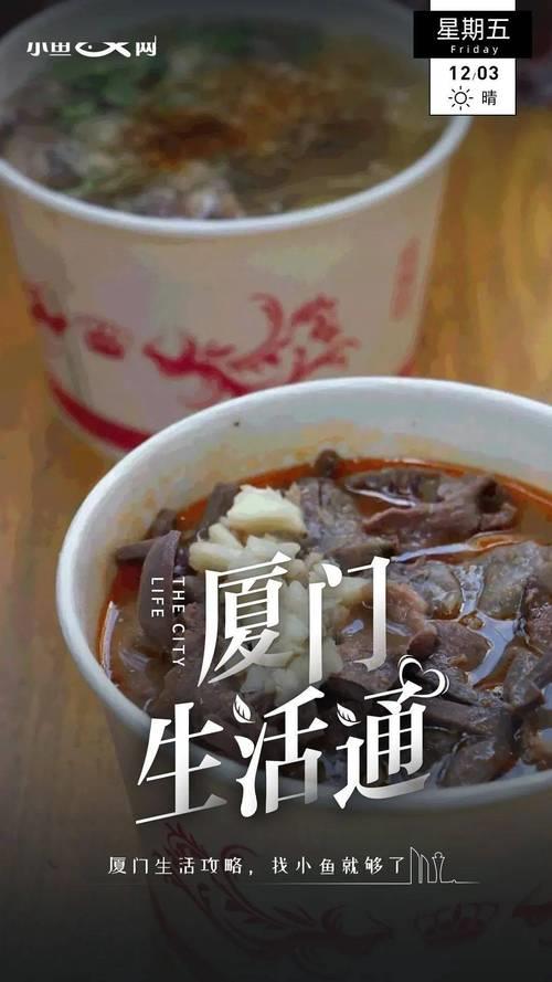 厦门有什么早餐好吃的