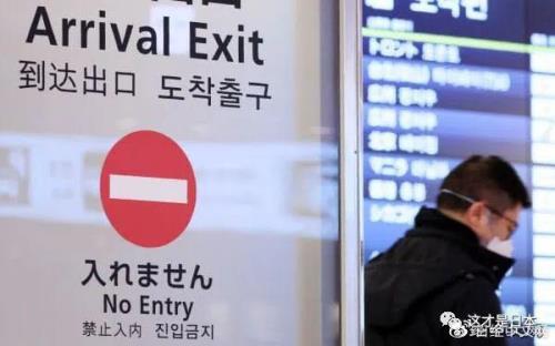 永久禁止中国人入境的国家