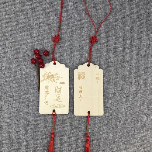 寺庙祈福牌的吉祥话