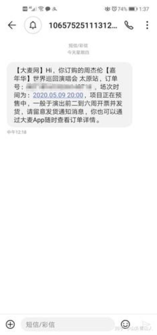 大麦网抢票怎么多张连座