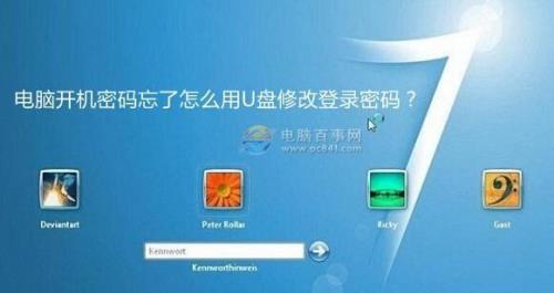 U盘密码忘了如何解