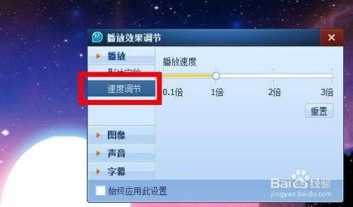 怎样放慢视频播放速度