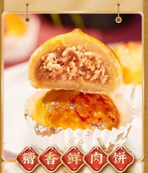上海哪家的鲜肉月饼最好吃啊