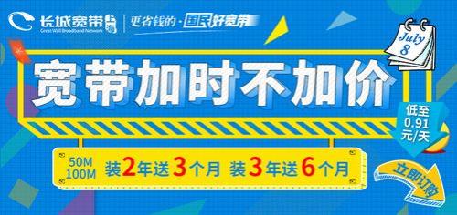 长春哪家宽带好而且便宜