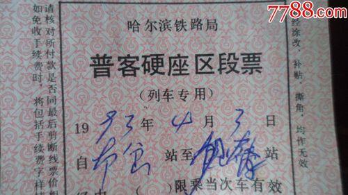 高铁为什么没有硬座票