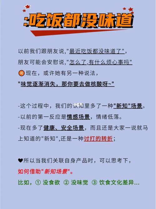 朋友说没有味觉怎么安慰