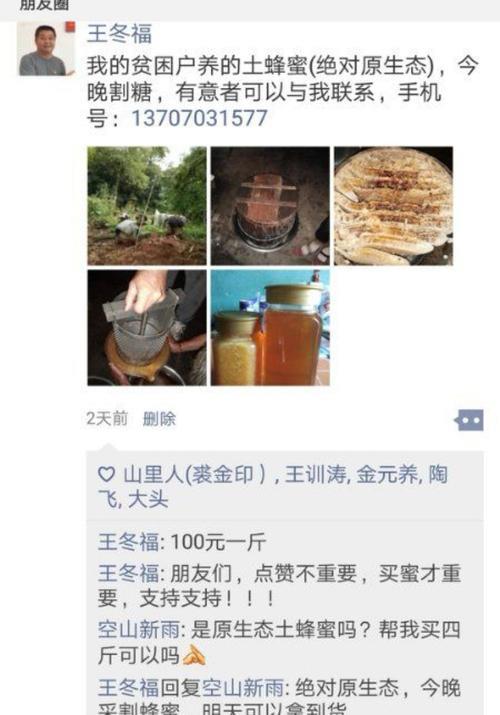 单位发福利怎么发朋友圈