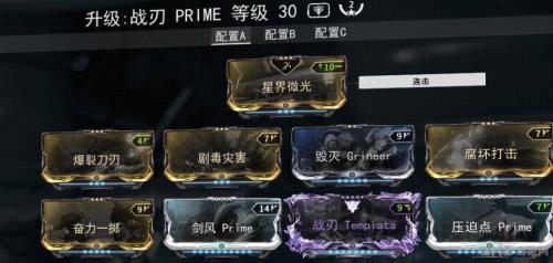 星际战甲蛆p怎么配卡