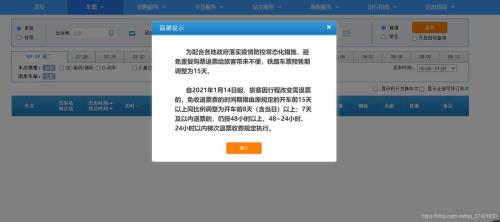 怎样查询抢票进度