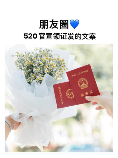 领证快乐祝福语