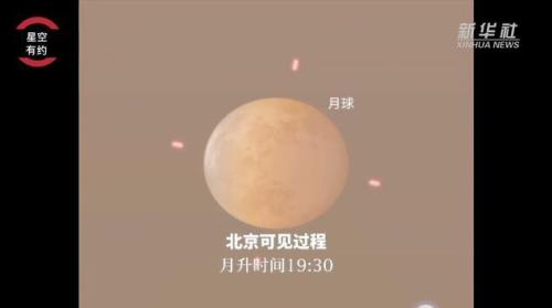 娄底几点看到月全食