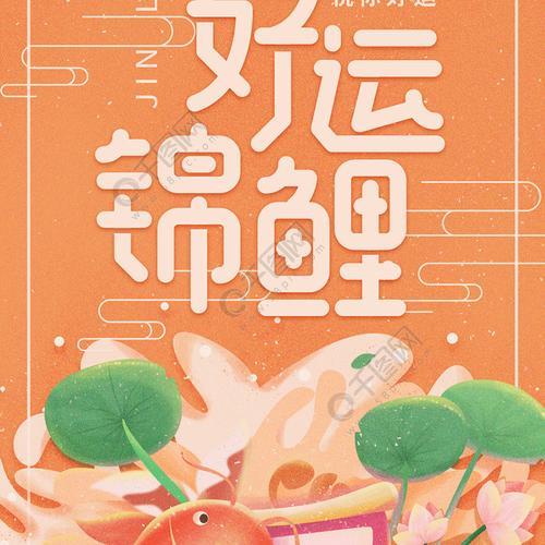 锦鲤社59元抽手机是真的吗
