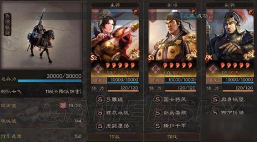 三国志战略版鬼魅雷霆