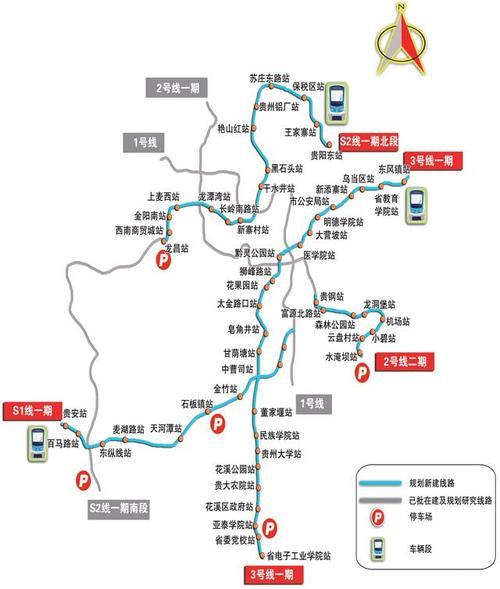贵阳有没有地铁