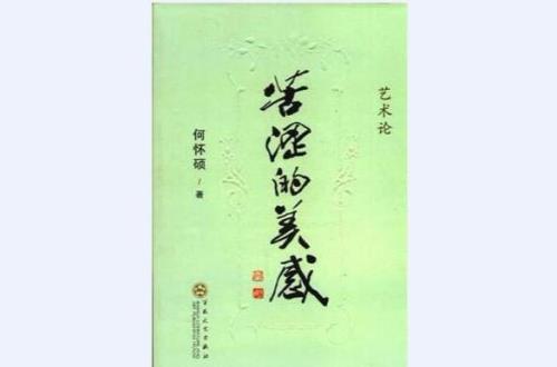 苦涩什么意思