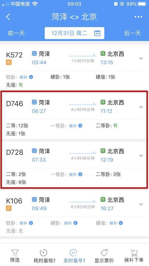 动车d1752经停那些站