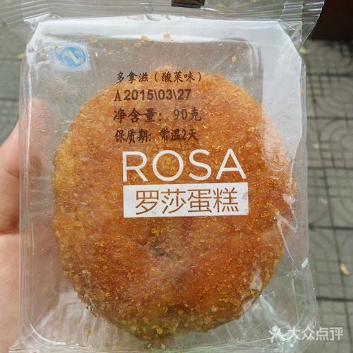 罗莎蛋糕用的什么奶油