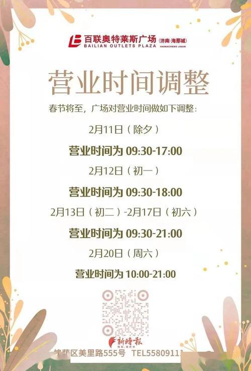 滏东美食林2023春节营业时间