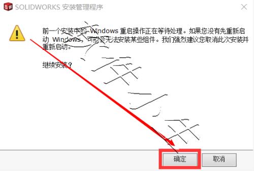 sw2014为什么无法激活