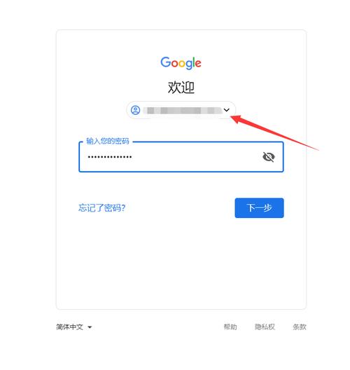 google怎么创建账号