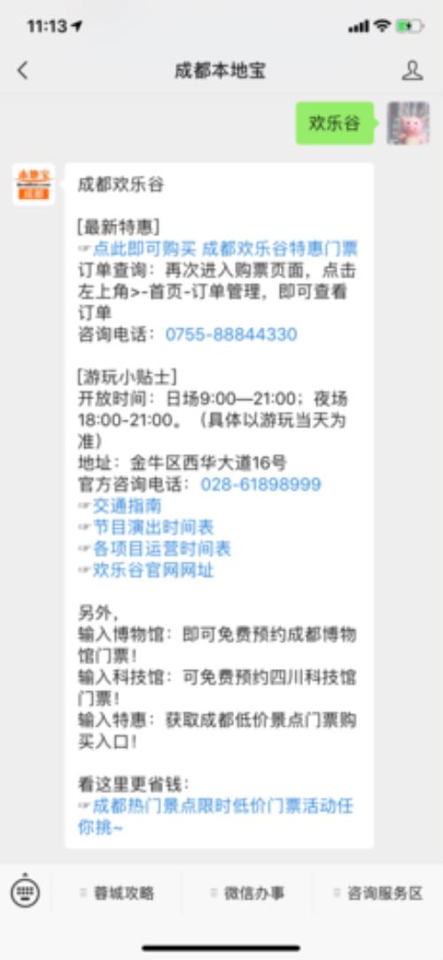 国色天乡收门票吗