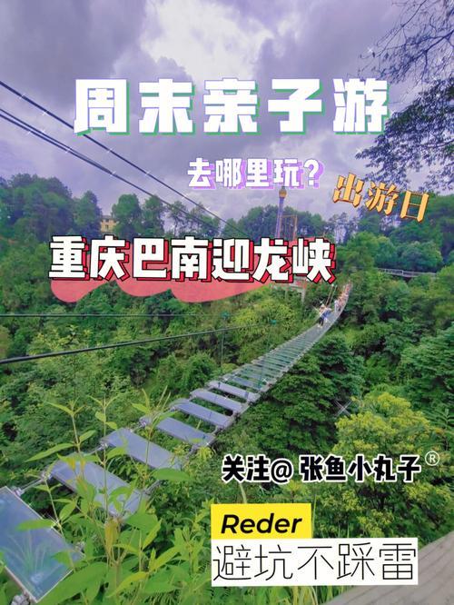 巴南有哪些好耍的地方