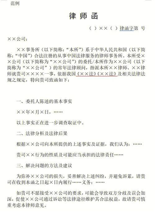 ems律师函拒收的后果