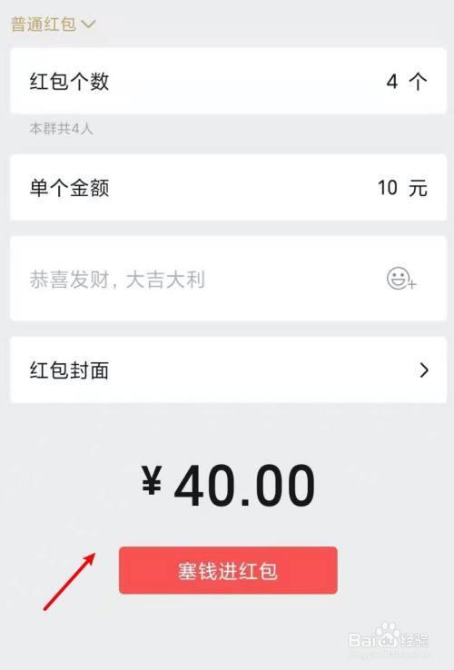微信红包发不出怎么办