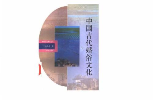 古代允婚是什么意思