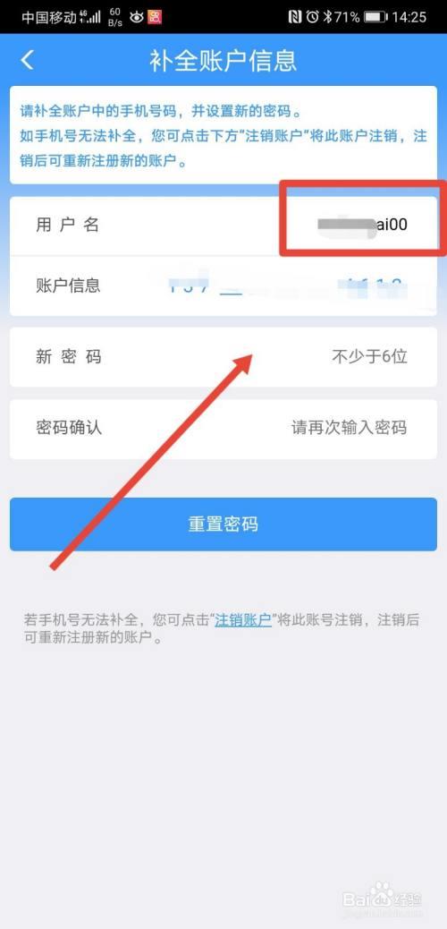12306重置密码总是显示不正确