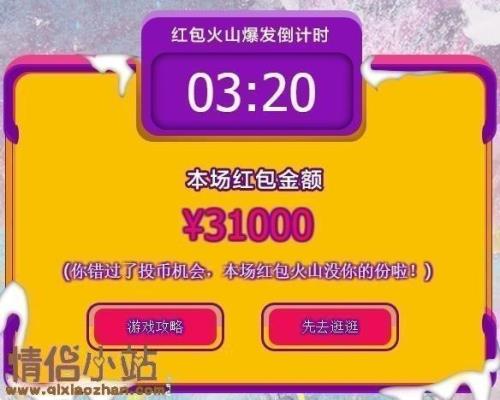 传送门红包怎样找