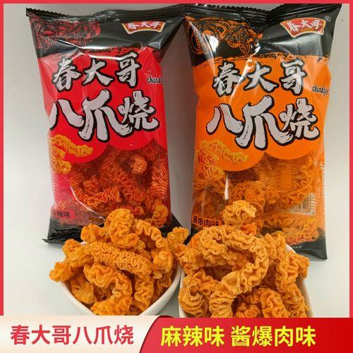 收到大哥送的零食怎么感谢