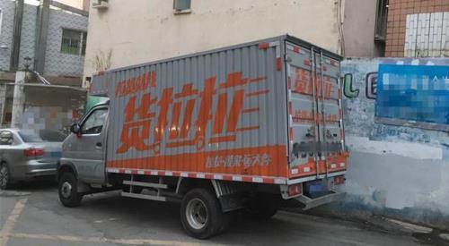 货拉拉怎么接返程单