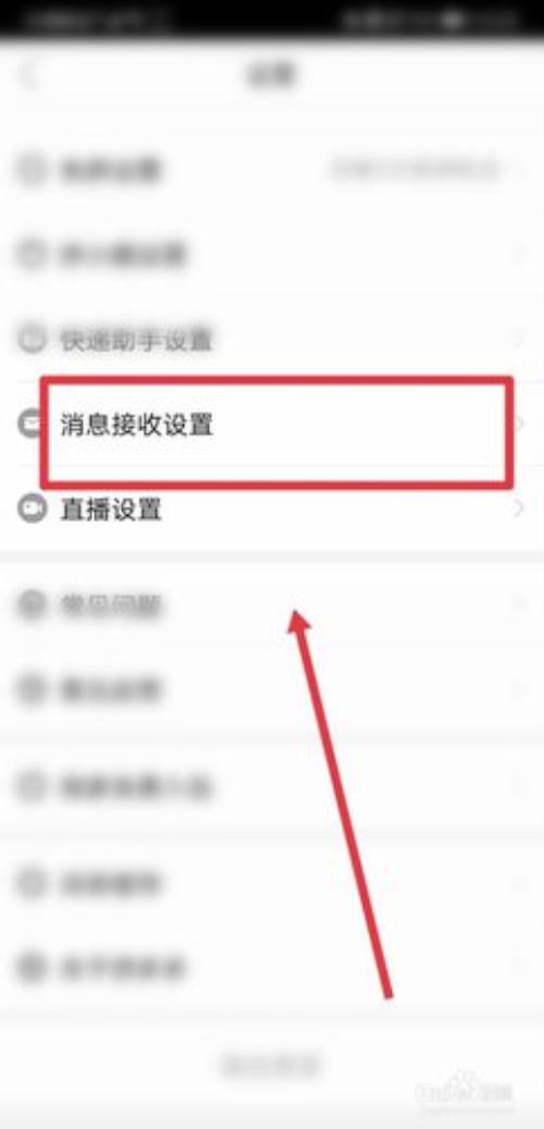 拼多多怎么取消待分享功能