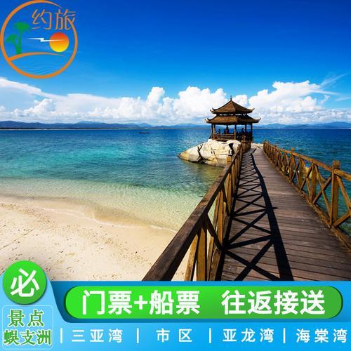 蜈支洲岛和分界洲哪个好玩点呢