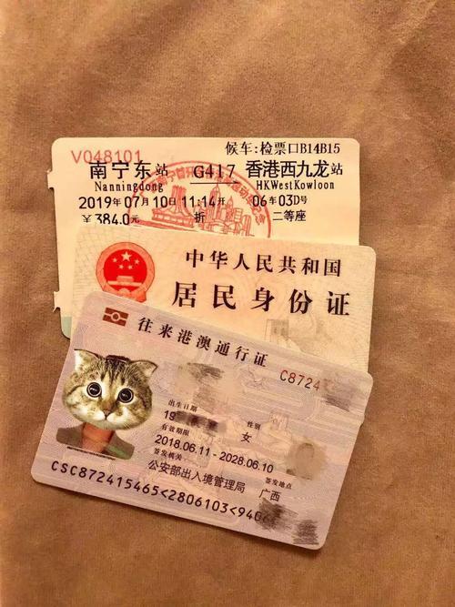 南宁去香港还需要港澳通行证吗