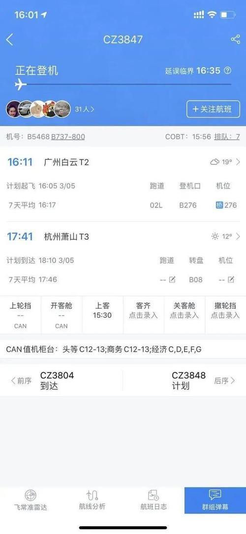 广州机场怎么去深圳方便