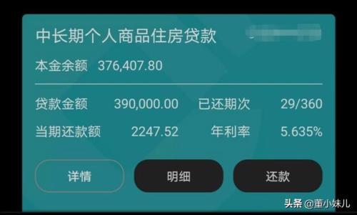 70万贷30年每月还多少
