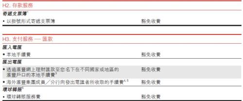 内地个人如何开香港账户